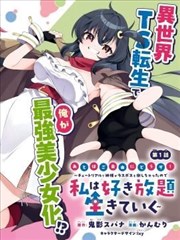 眼睛四层结构完整拆解图